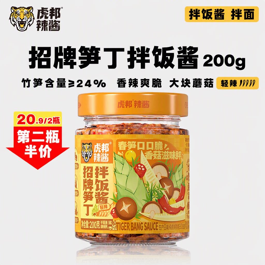 虎邦笋丁拌饭酱200g鲜辣春笋口口脆大块蘑菇拌面下饭菜蘸酱即食