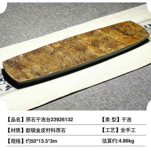 高档大号金皮干泡台系列中国砚安徽老坑原石砚台装家用办公室盘茶