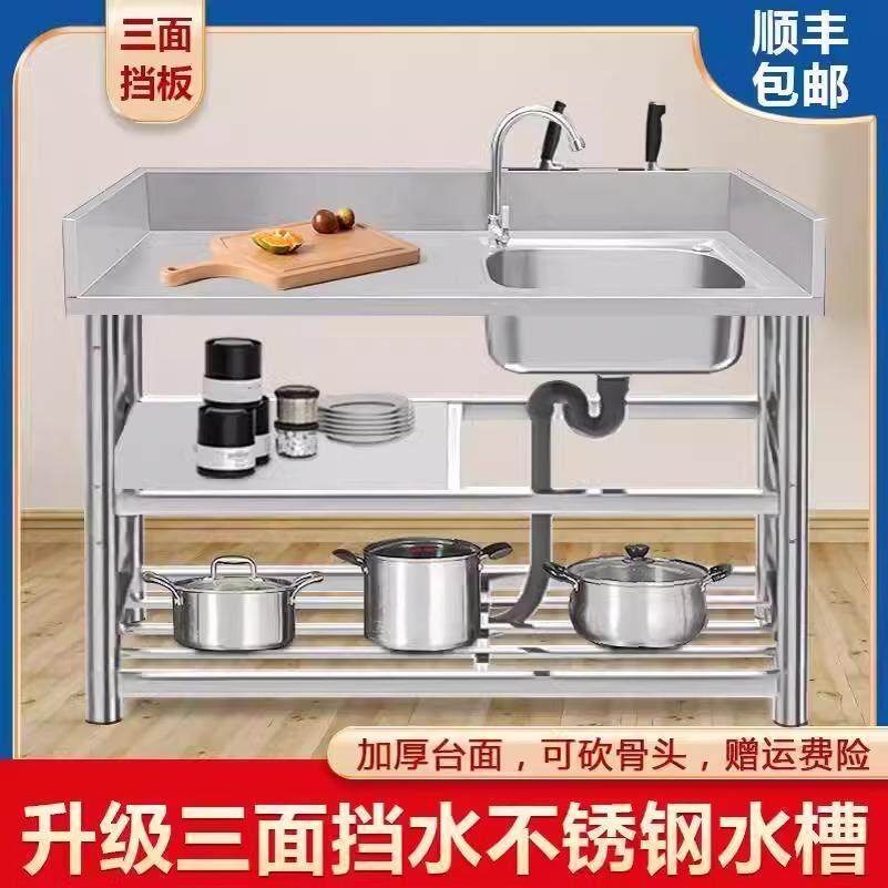 不锈钢水槽台面一体带支架洗菜盆一体柜厨房洗碗池工作台商用水池