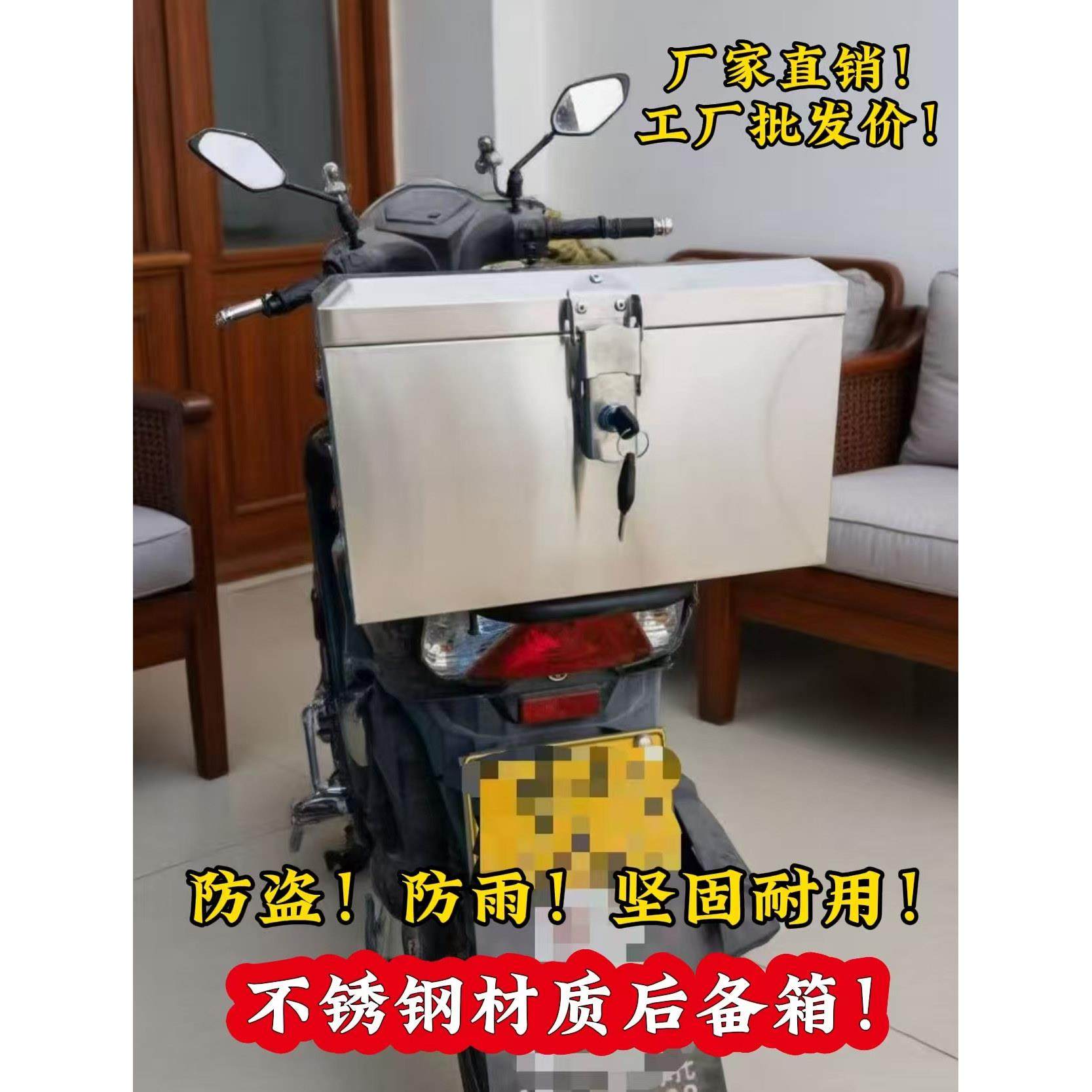 不锈钢尾箱后备箱摩托车电动车尾箱外卖通用加高加厚工具箱防盗锁