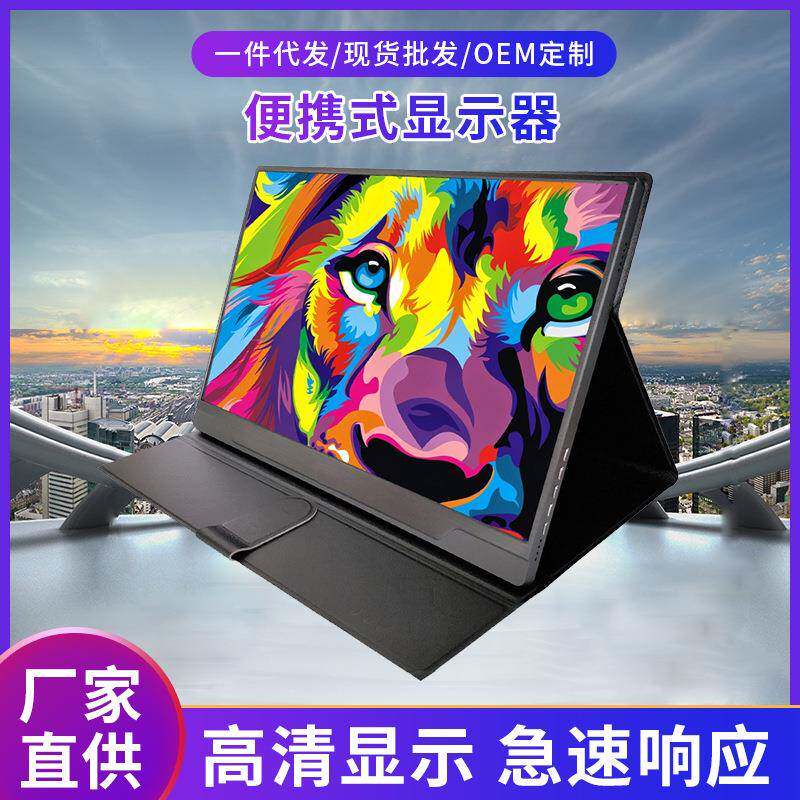 11.6寸便携式彩色显示器 PD116HD-AC电脑式显示屏手机一线通显示
