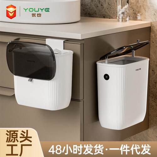 壁挂式垃圾桶家用厨房大容量卫生间免打孔悬挂式厕所带盖防水纸篓