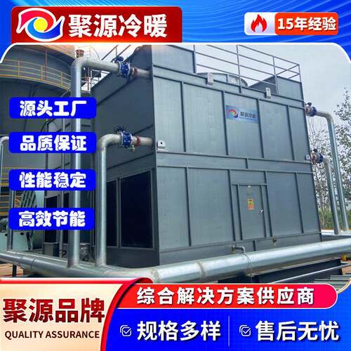 空压机冷却塔空压机循环水冷却设备压缩机冷却设备无锡聚源直销