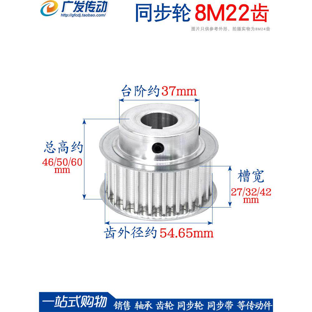 同步轮8M22齿T 槽宽27/32/42 凸台 BF型 皮带轮精加工内孔铝合金
