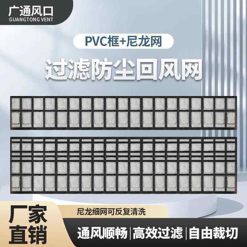 空调过滤网进中央空调进出风口防尘网防虫一体滤网防尘罩现货