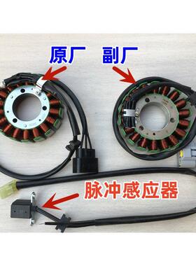 适用春风GT400NK650TR/MT国宾CLX700磁电机充电线圈定子脉冲触发