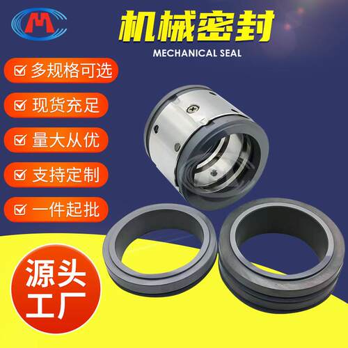 机械密封 HSW125-100-50 HSW125-100-55 HSW150-125-44