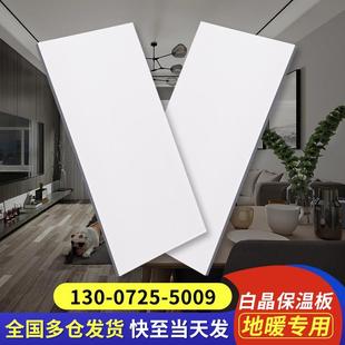 xps白色挤塑板高密度隔热板泡沫板室内白晶板家装地暖专用保温板