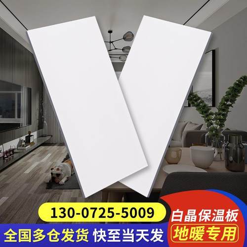 xps白色挤塑板高密度隔热板泡沫板室内白晶板家装地暖专用保温板