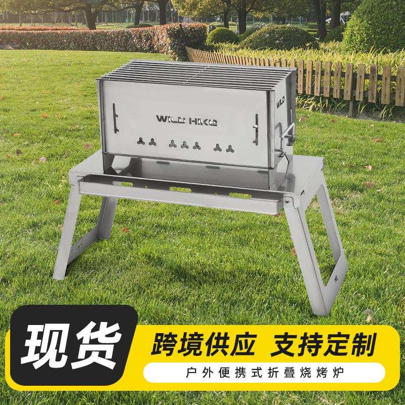 厂家直销户外折叠烧烤炉便携式不锈钢烧烤架家用庭院碳炉BBQ