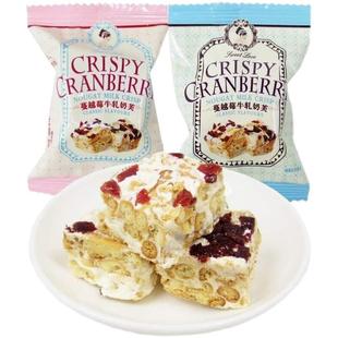 象山园蔓越莓味牛轧奶芙雪花酥500g散装 约34颗结婚喜糖果