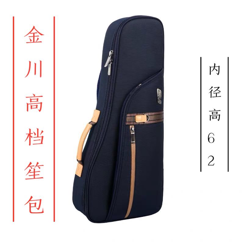 笙包jinchuan笙包软包加厚加棉笙乐器包可提可双背笙袋子笙套笙包