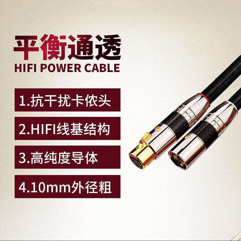 杨阳 发烧级单晶铜平衡线调音台麦克风XLR线卡侬公对卡农母音频线