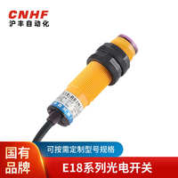 樂清滬豐直營店E18-B01a1漫反射光電開關紅外感應人體24VNPNC常開