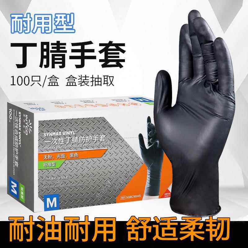 手套一次性黑色丁晴橡胶乳胶耐用丁腈胶皮耐油防水修车染发纹绣用