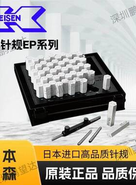 日本进口EISEN艾森针规EP-0A0B1A1B2A2B3A3B4A4B5A5B6A6B7A7B塞规