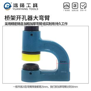 液压开孔器桥架打孔机冲孔机线槽配电箱免打孔开孔神器 手动便携式
