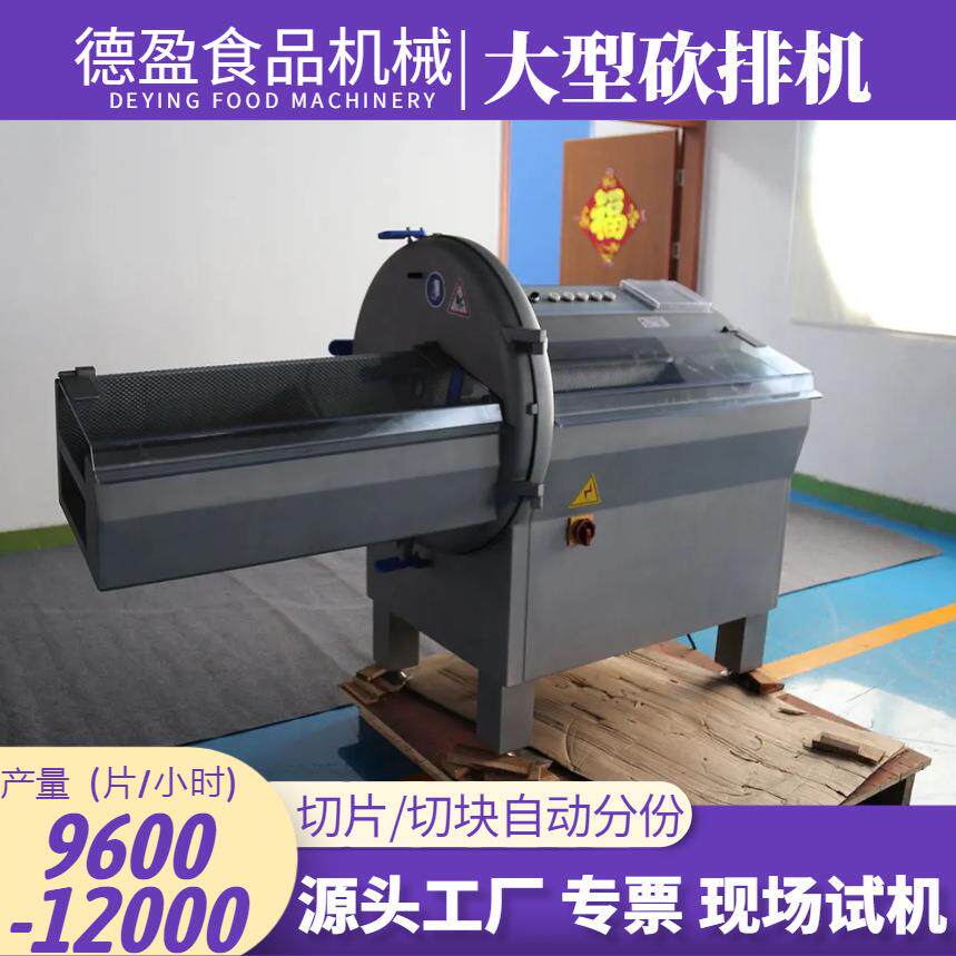 全自动砍排机肥牛三文鱼火腿冻肉芝士奶酪肉卷牛排自动分份切片机