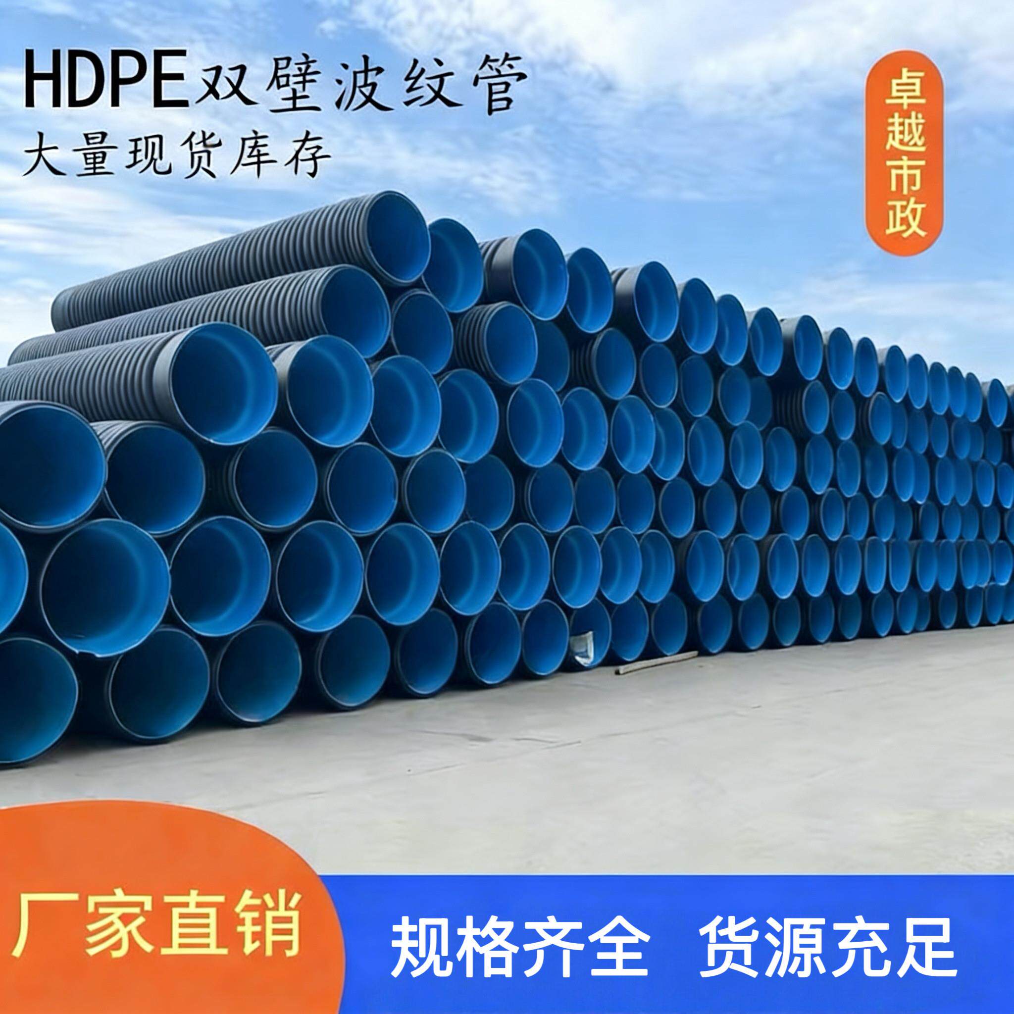 hdpe双壁波纹管300双壁波纹管钢带管双壁波纹管500市政管克拉管