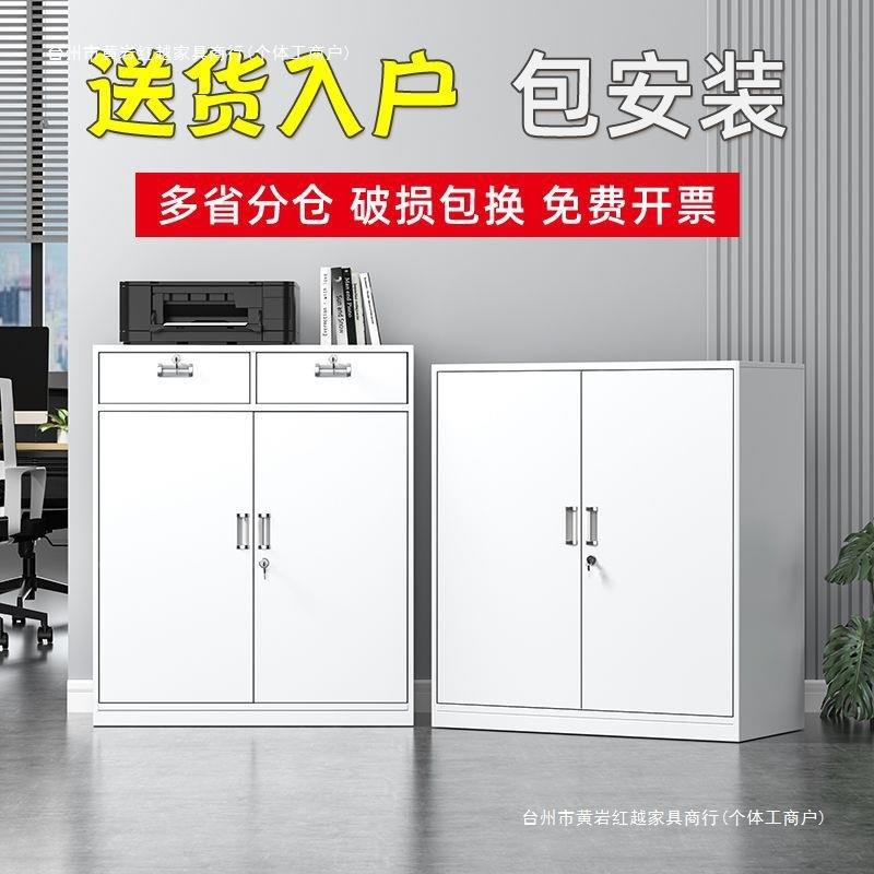 铁皮文件柜办公室储物柜资料柜抽屉置物收纳工具柜家用小柜子矮柜