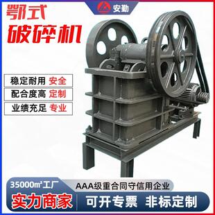 破碎机 破碎机矿山破碎物料砂石料生产设备颚式 PE500 750颚式
