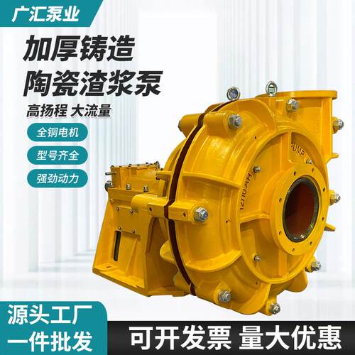 陶瓷渣浆泵矿用碳化硅水泵脱硫泵泥浆腐蚀性浆液输送卧式渣浆泵