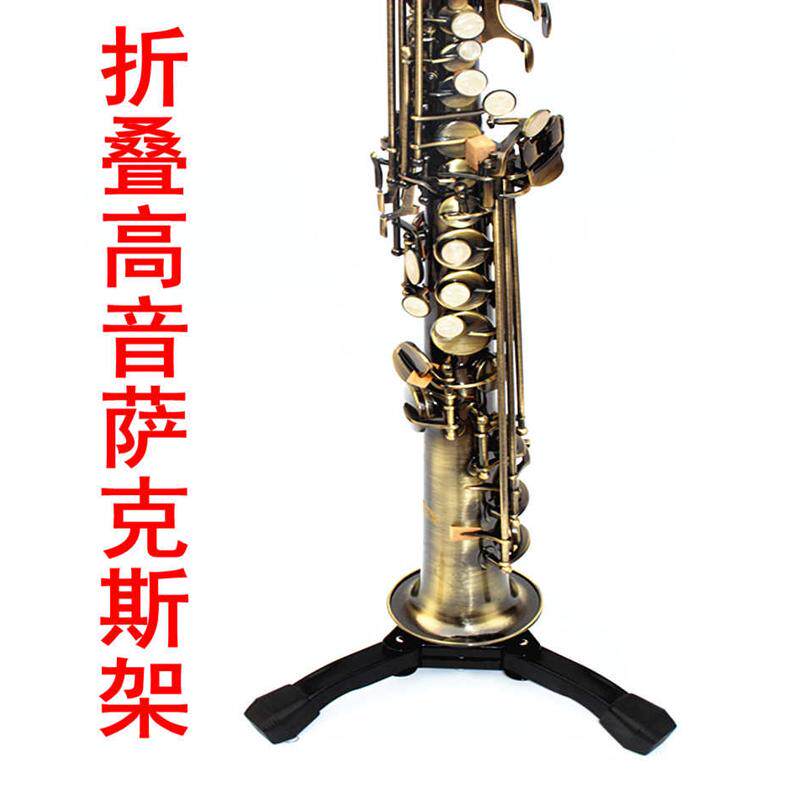 加粗折叠长笛 黑管/单簧管 高音直管萨克斯型支架 超稳乐器配件