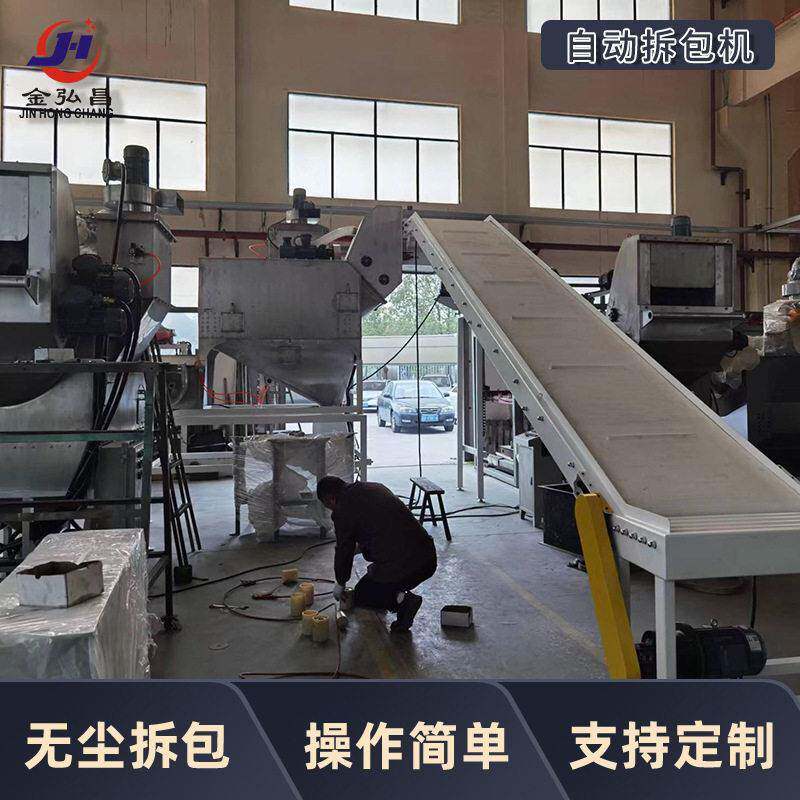 小袋自动拆包机吨包自动破包投料器无尘自动吨袋破袋卸料机厂家