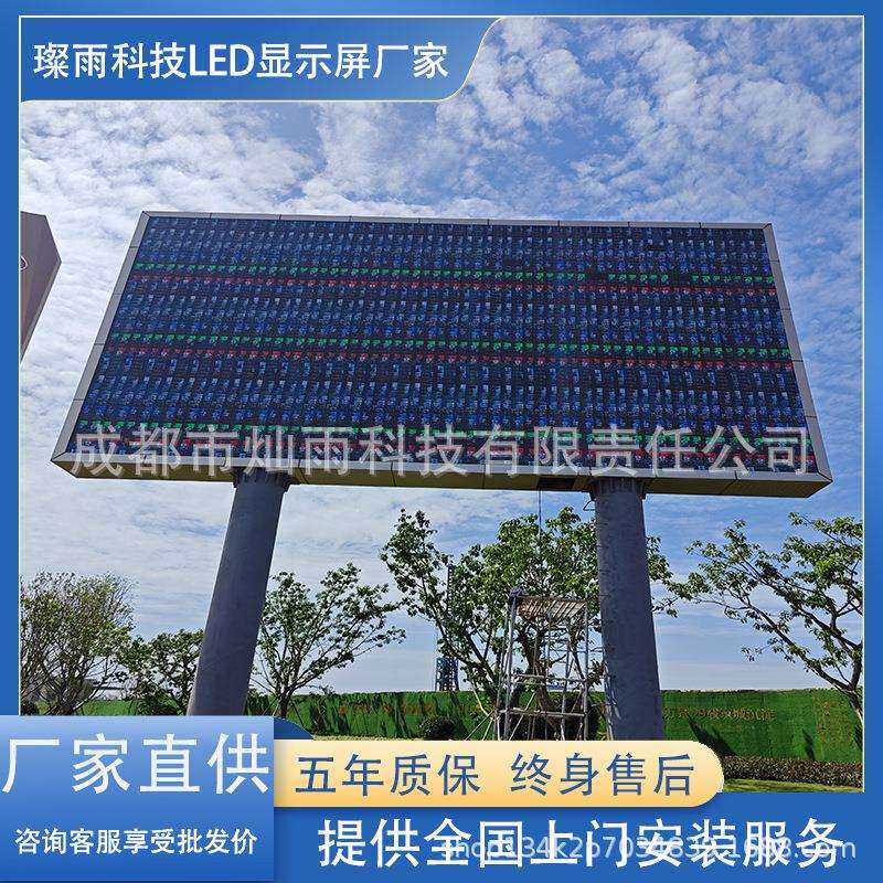 四川成都全彩户外led显示屏室外公交站大屏幕电子广告宣传防水屏