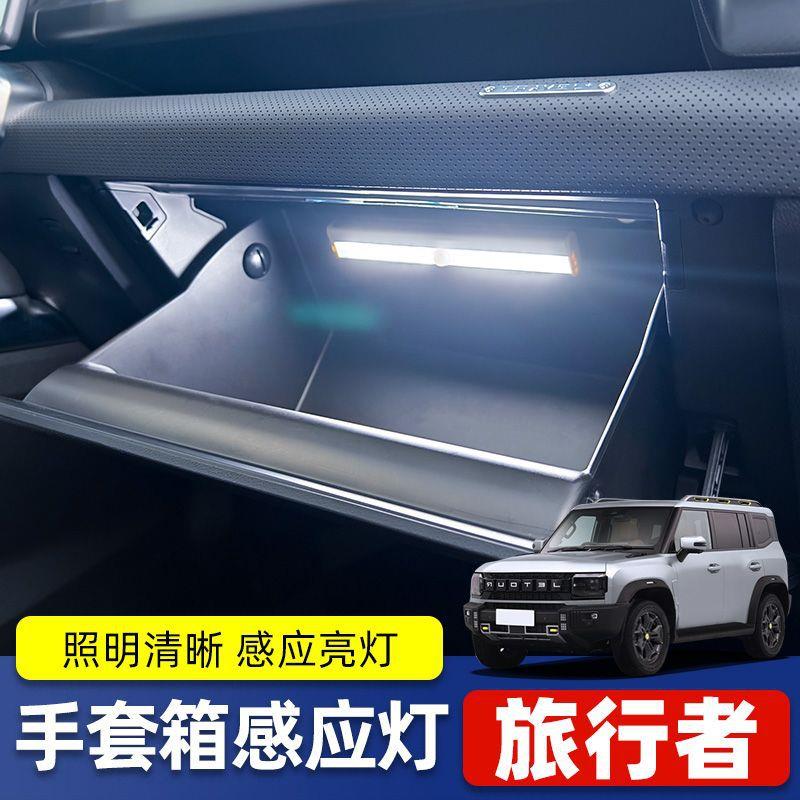 汽车手套箱照明灯开门自动感应无线脚底氛围灯后备箱灯扶手内饰灯