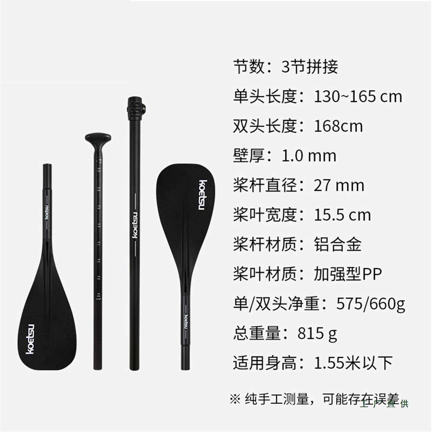 桨板划桨儿童划水桨铝合金单双头两用桨板皮划艇sup碳纤维船桨叶