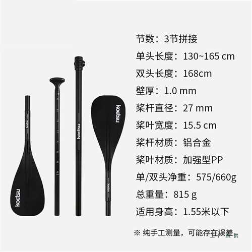桨板划桨儿童划水桨铝合金单双头两用桨板皮划艇sup碳纤维船桨叶