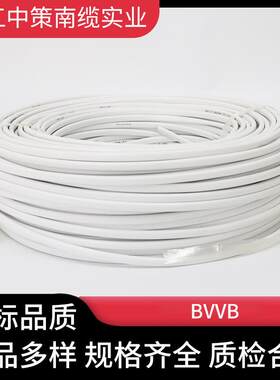 浙江中策BVVB硬护套铜芯护套电缆家装扁平硬电线空调电源线阻燃
