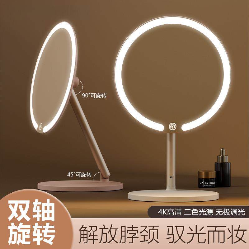 双轴化妆镜带灯台式桌面学生宿舍梳妆镜折叠便携充电补光镜奥