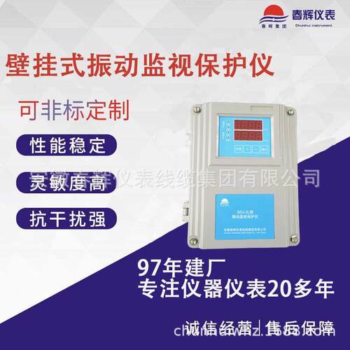 HY-5V 振动监测保护仪 规格型号齐全