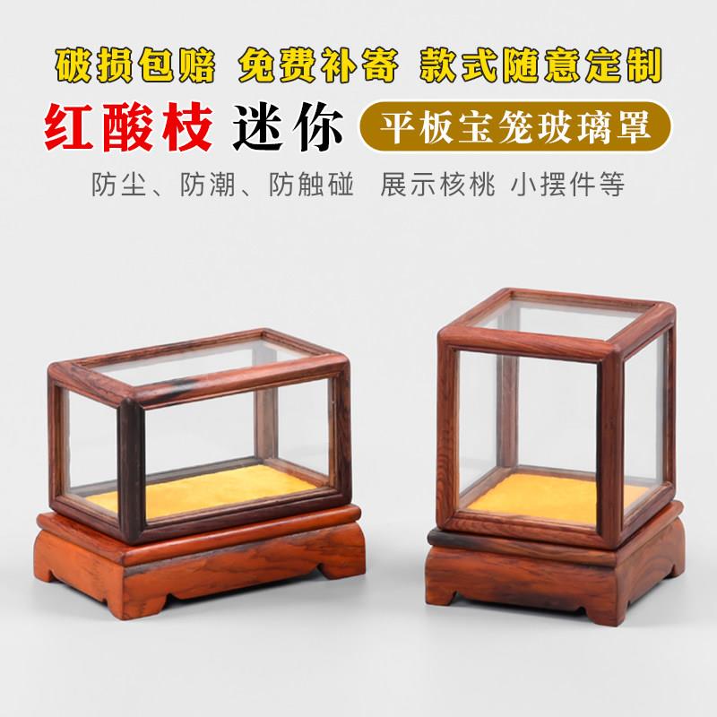 红酸枝木雕刻工艺礼品摆饰迷你手把摆件核桃文玩佛像展示防尘玻璃