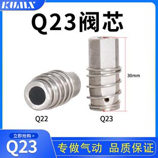 电磁阀铜Q22XD-2L二位二通 铝Q23XD-2L二位三通先导头电磁阀阀芯