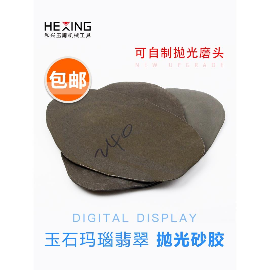 玉石抛光优质普通翡翠打磨材料戒面粘胶金刚砂自制磨头震桶粘玉胶
