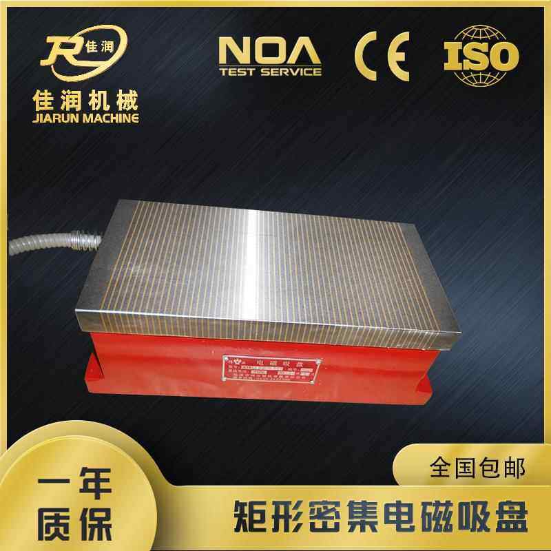密极电磁吸盘150*300mm可适用磨削小工件整体坚固吸力大Xm11系列