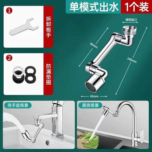 水龙头机械万向延伸旋转水嘴水嘴