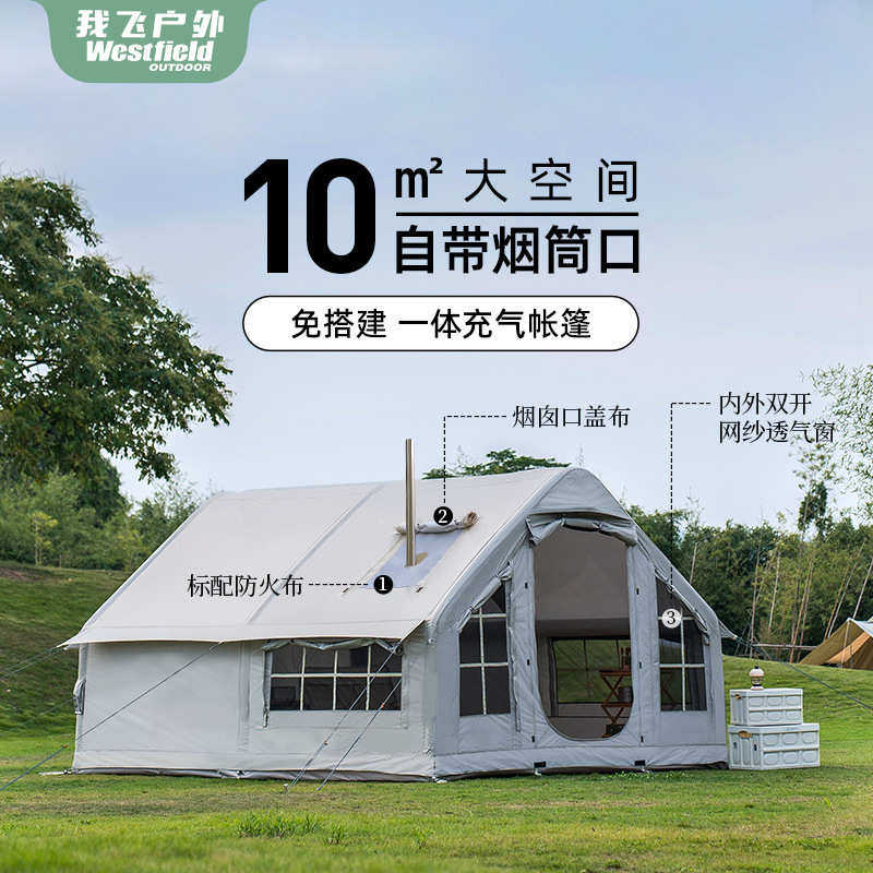 厂家直销Westfield我飞户外充气帐篷大空间一体式防雨露营免搭全 - 实物图