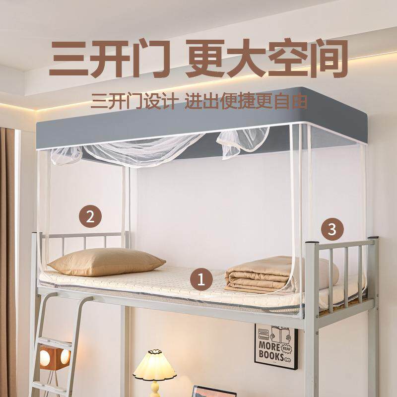 学28宿舍蚊家帐用卧室2026新款上下铺床帘床全封生闭帘防蚊一体