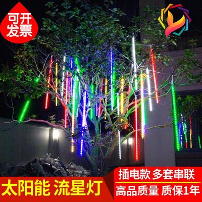 流星雨led灯七彩灯闪灯串灯满天星户外防水新年挂树上春节装饰灯