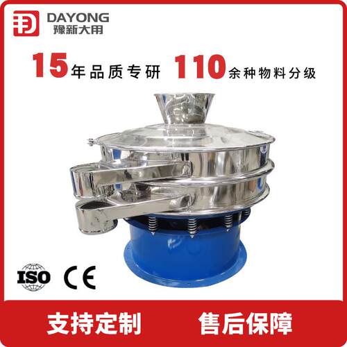 颗粒粉圆盘筛DY-1000分级除杂筛抹茶振动筛粉机