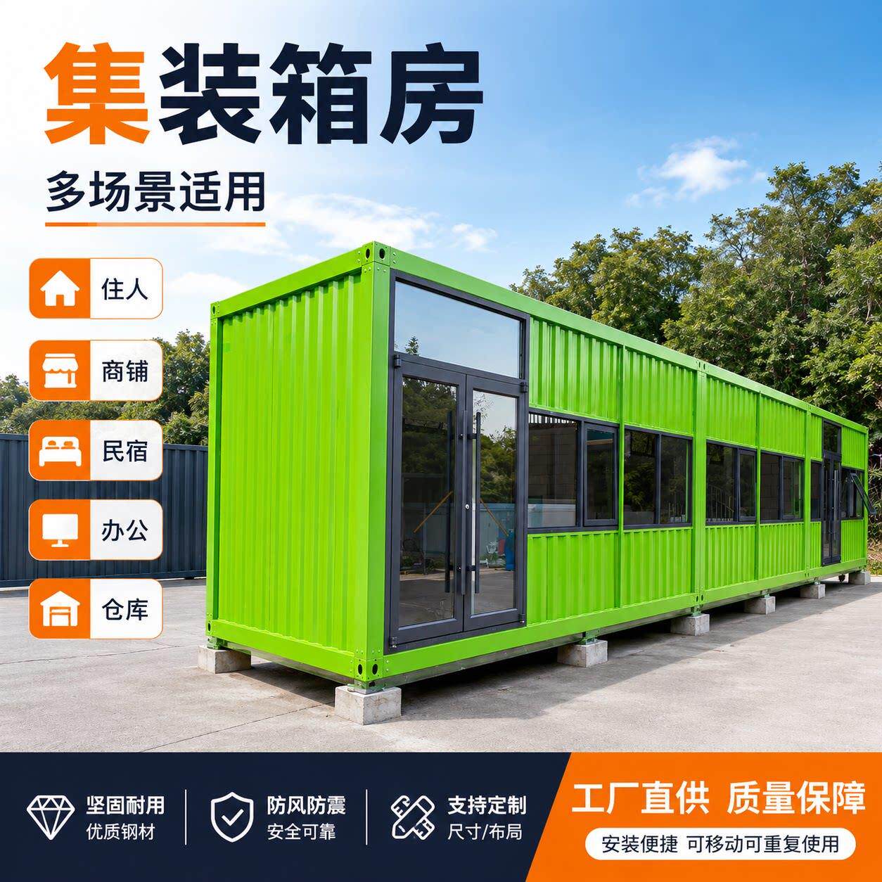 大波纹集装箱移动房网红箱工地住人集装箱房简易活动板房办公宿舍