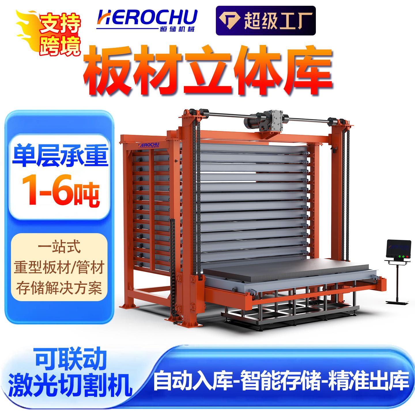 跨境自动化板材货架钢板立体升降料库重型激光切割智能钣金立体库图片