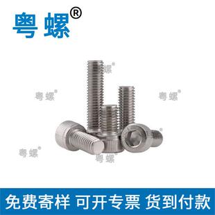 生产gb70内六角螺钉304不锈钢圆柱头内六角杯头螺钉M2