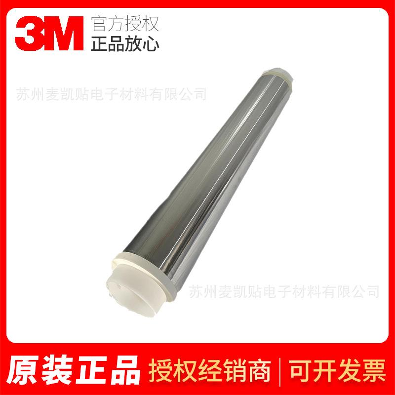 3M1170单面铝箔胶带电磁干扰屏蔽静电释放接地带耐高温箔屏蔽胶带