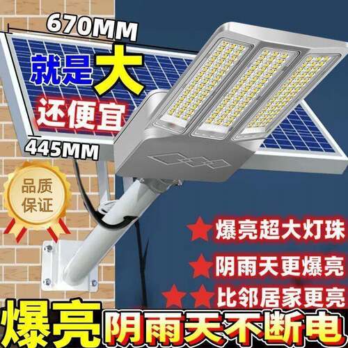 太阳能路灯3000W户外工程路灯23年新款家用超亮室内感应防水防雷