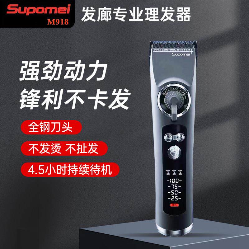 苏珀美电推剪剪发廊专用常规专业理髲器家用自己剃发静音电动推子